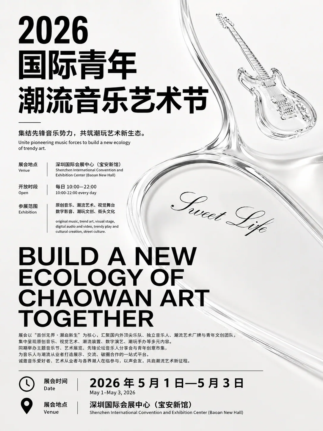 品牌海报视觉作品