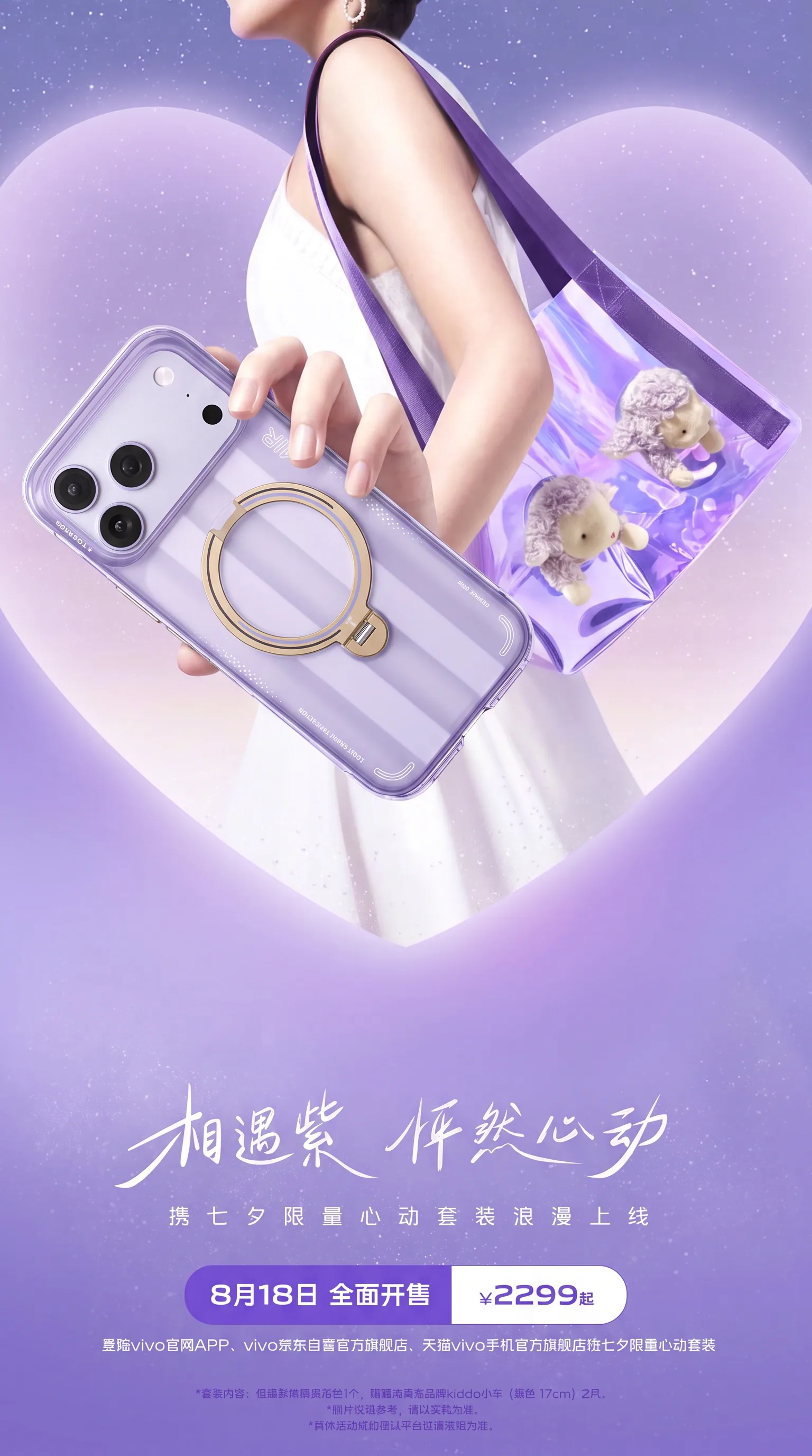 电商详情视觉作品二